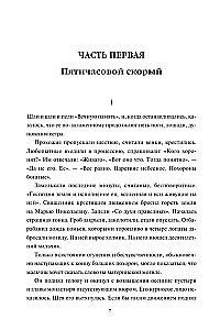 Doctor Zhivago