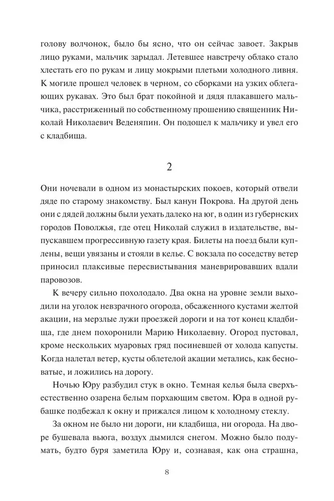 Doctor Zhivago