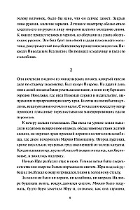 Doctor Zhivago