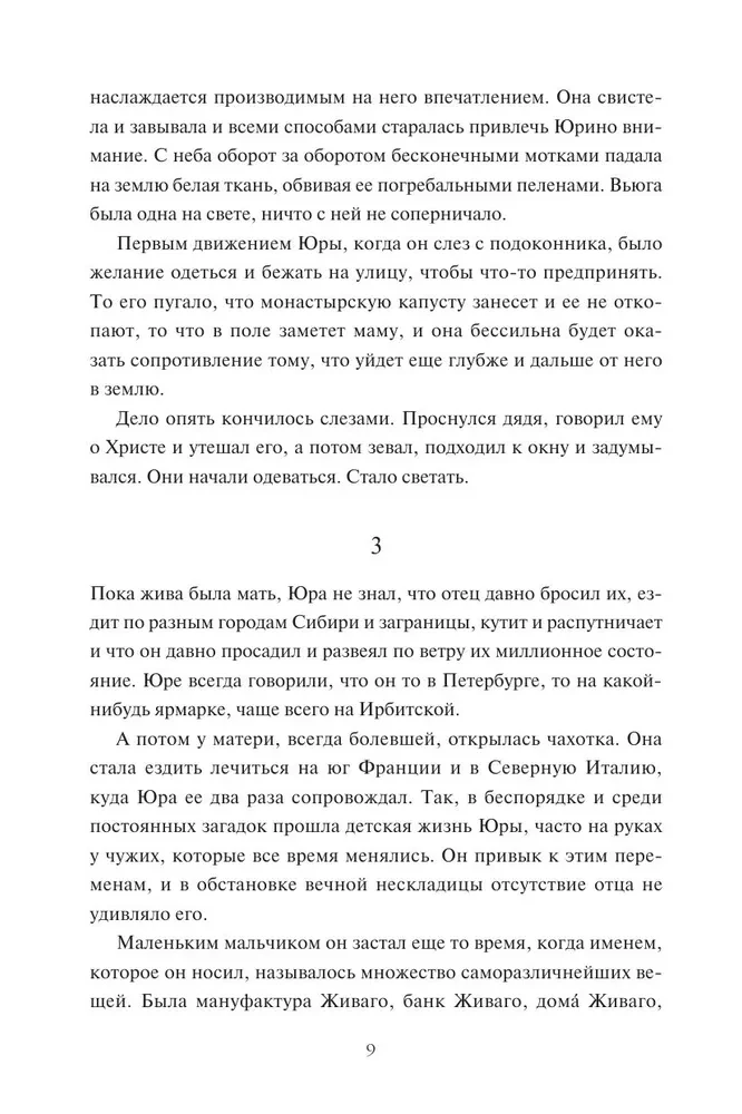 Doctor Zhivago