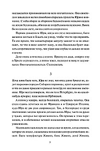 Doctor Zhivago