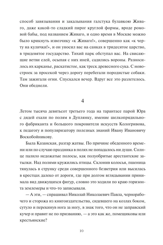 Doctor Zhivago