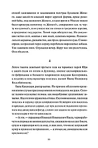 Doctor Zhivago