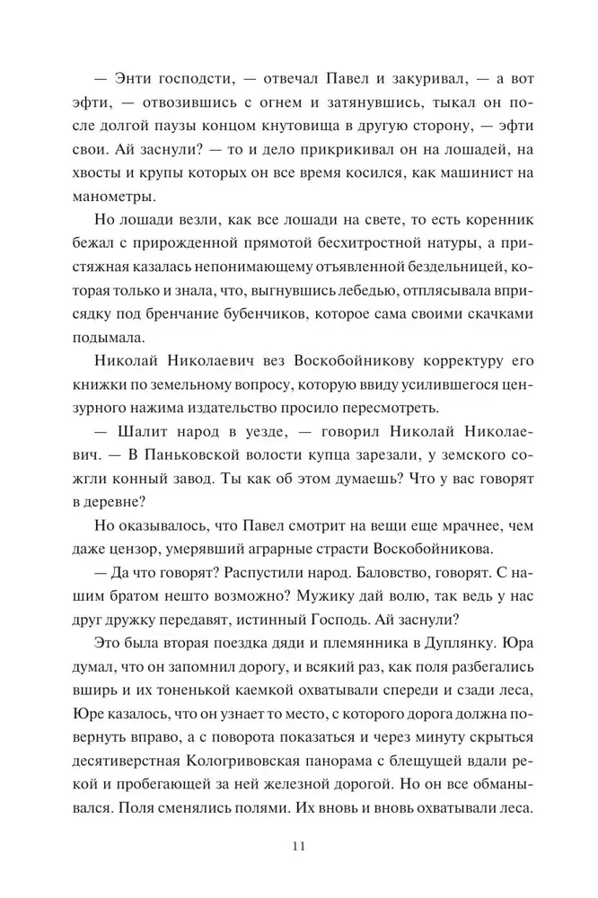 Doctor Zhivago