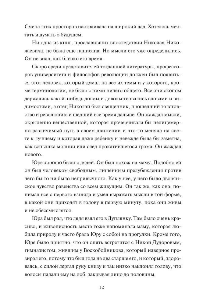 Doctor Zhivago