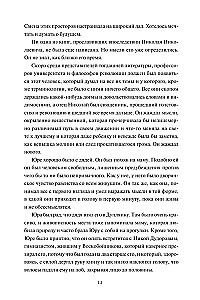 Doctor Zhivago