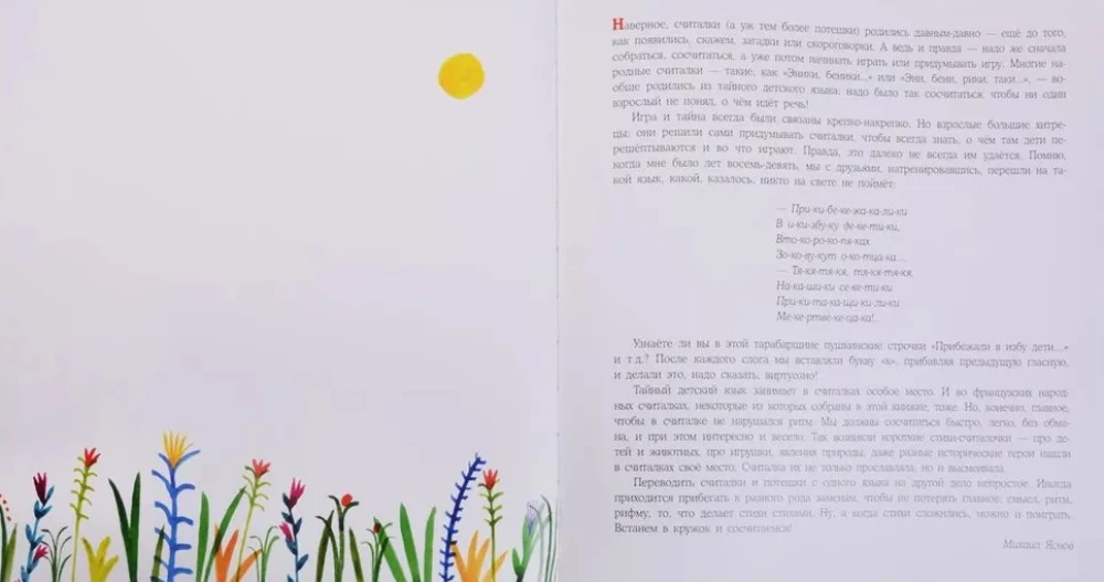 A Kitten Walked Along the Path. 25 French Folk Counting Rhymes and Playful Poems