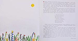 A Kitten Walked Along the Path. 25 French Folk Counting Rhymes and Playful Poems
