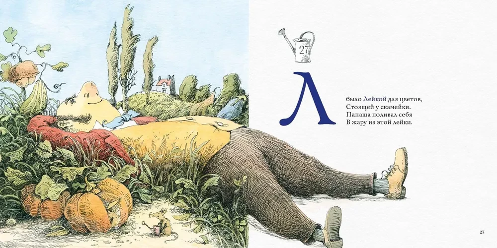 Daddy's Alphabet