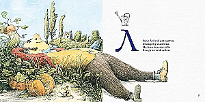 Daddy's Alphabet