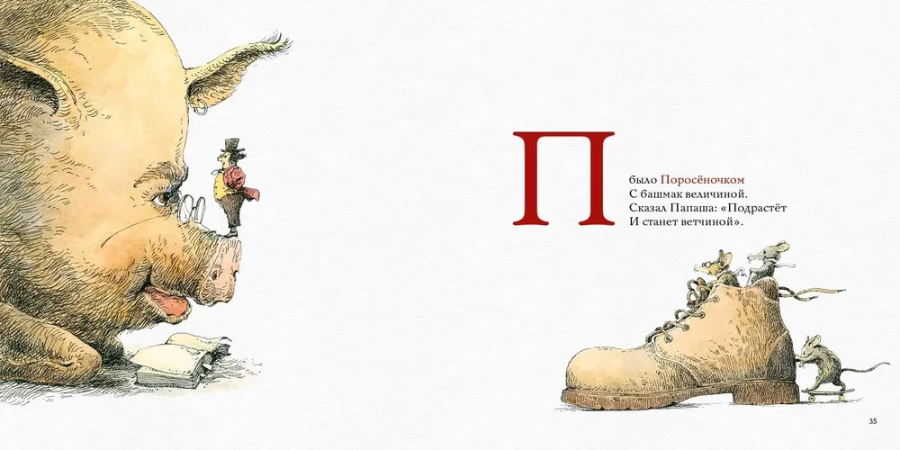 Daddy's Alphabet