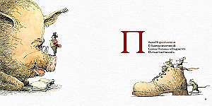 Daddy's Alphabet