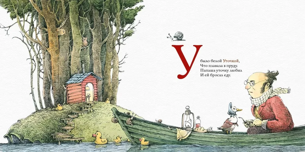 Daddy's Alphabet