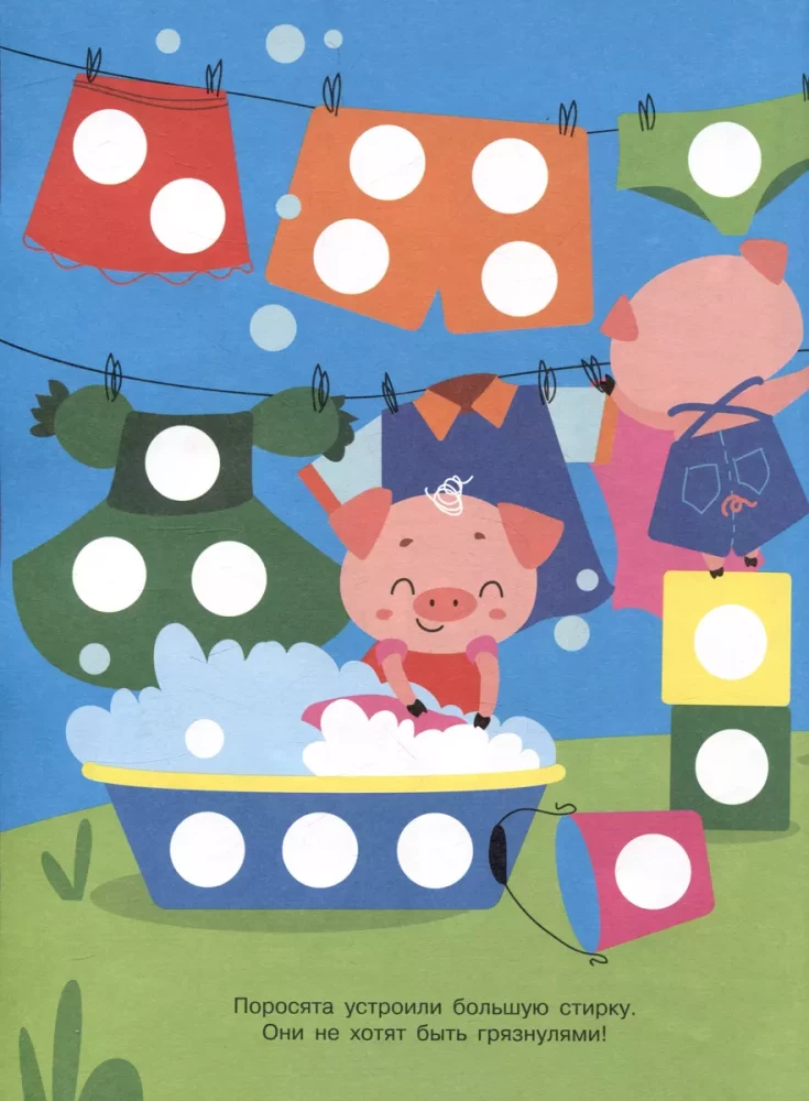 Toddlers. Sticker Circles. Fruit Basket. Issue 8