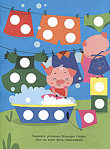 Toddlers. Sticker Circles. Fruit Basket. Issue 8