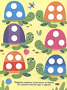Toddlers. Sticker Circles. Fruit Basket. Issue 8