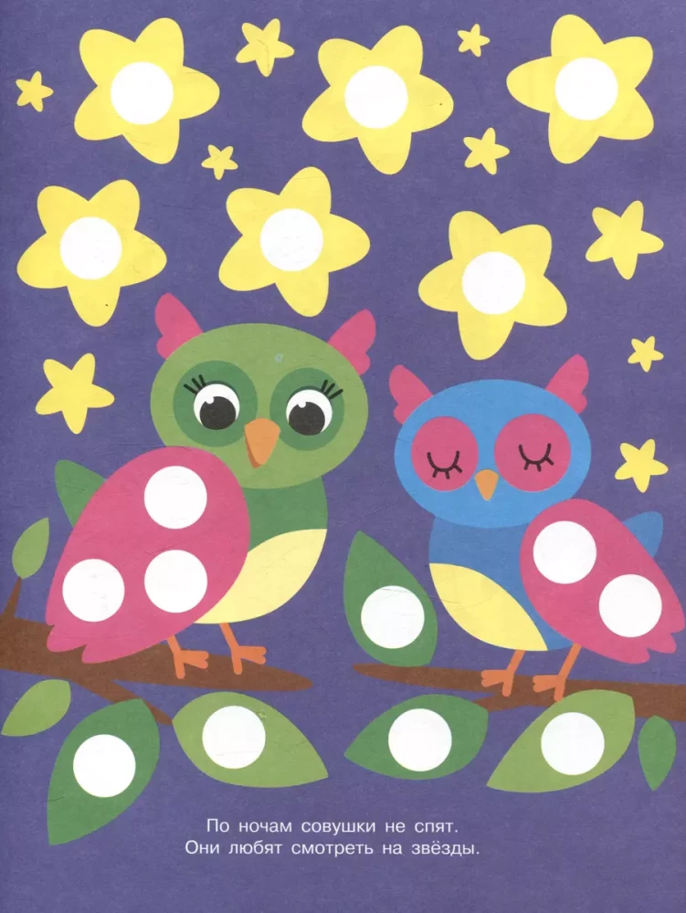 Nursery. Sticker Circles. Truck. Issue 4