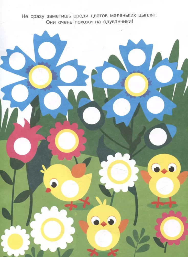 Nursery. Sticker Circles. Truck. Issue 4