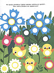 Nursery. Sticker Circles. Truck. Issue 4