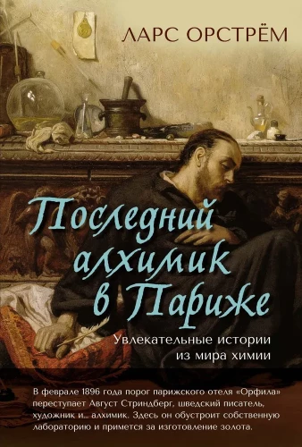The Last Alchemist in Paris. Fascinating Stories from the World of Chemistry