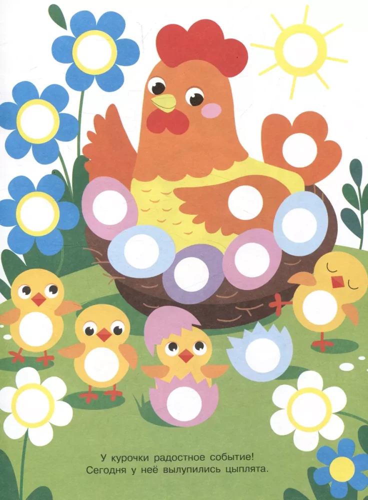 Nursery. Sticker Circles. Ladybug. Issue 1