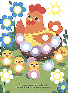 Nursery. Sticker Circles. Ladybug. Issue 1