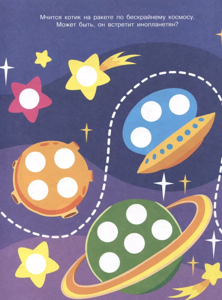 Nursery. Sticker Circles. Ladybug. Issue 1