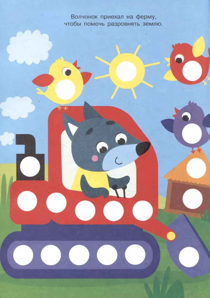 Nursery. Sticker Circles. Ladybug. Issue 1