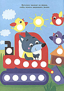 Nursery. Sticker Circles. Ladybug. Issue 1