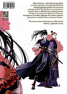 The Inexperienced Villainess. A Parable About How a Butterfly and a Mouse Swapped Places at the Emperor's Court. Volume 1
