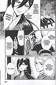 The Inexperienced Villainess. A Parable About How a Butterfly and a Mouse Swapped Places at the Emperor's Court. Volume 1