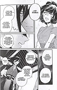 The Inexperienced Villainess. A Parable About How a Butterfly and a Mouse Swapped Places at the Emperor's Court. Volume 1