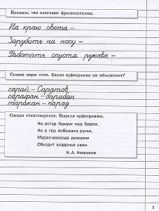 Handwriting Exercises for Holidays with Spelling Tasks. 4th Grade
