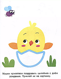 My First Stickers. Stick and Color. Issue 1. Chick