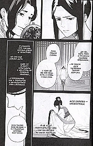 The Unsophisticated Villainess. A Parable about How a Butterfly and a Mouse Swapped Places at the Emperor's Court. Volume 2