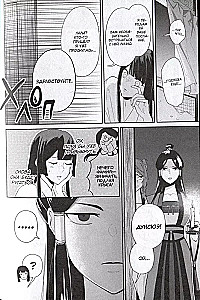 The Unsophisticated Villainess. A Parable about How a Butterfly and a Mouse Swapped Places at the Emperor's Court. Volume 2