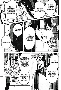 The Unsophisticated Villainess. A Parable about How a Butterfly and a Mouse Switched Places at the Emperor's Court. Volume 3
