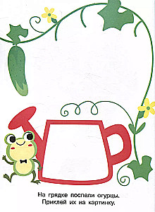 My First Stickers. Stick and Color. Issue 2. Bear Cub