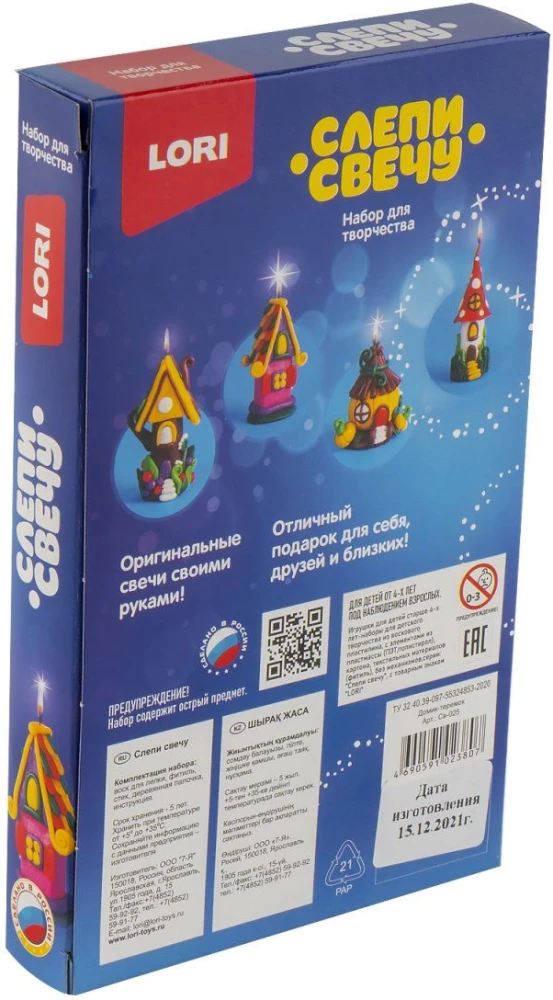 Candle Making Set House-Teremok