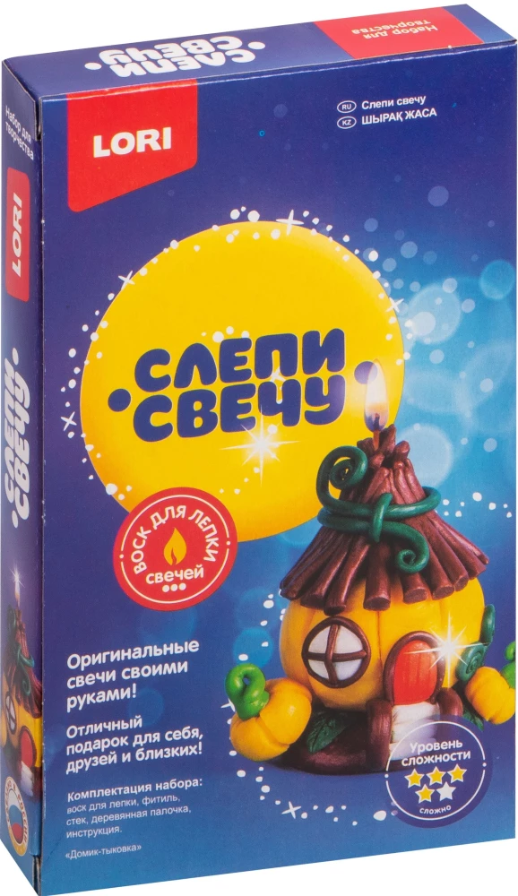 Candle Making Kit House-Pumpkin
