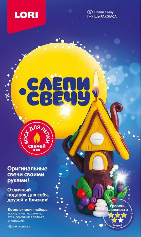 Zestaw do wytwarzania świec Domek krasnoludka