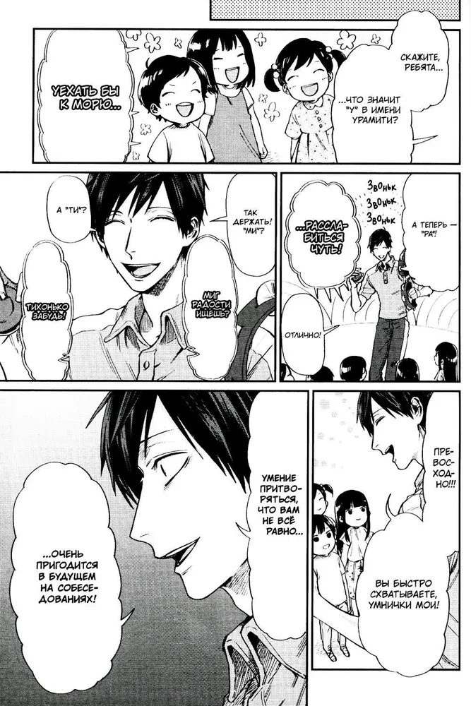 Two-Faced Brother Uramiti. Volume 1