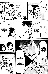Two-Faced Brother Uramiti. Volume 1