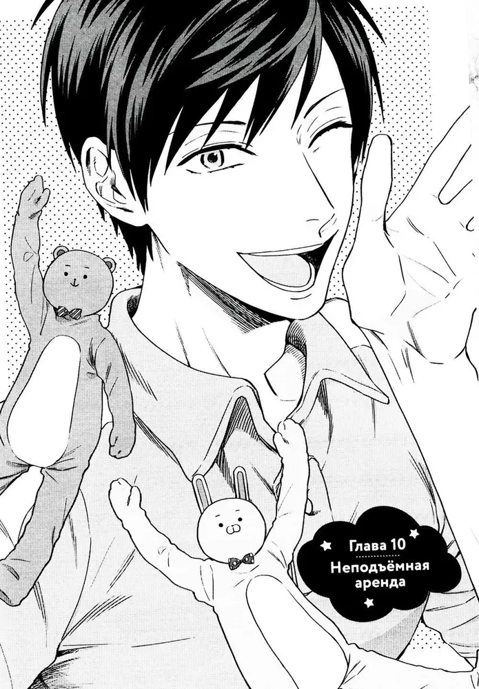 Two-Faced Brother Uramiti. Volume 2