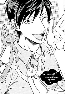 Two-Faced Brother Uramiti. Volume 2