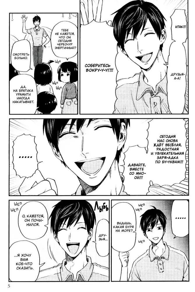 Two-Faced Brother Uramiti. Volume 2