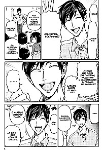 Two-Faced Brother Uramiti. Volume 2