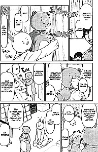 Two-Faced Brother Uramiti. Volume 2