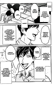 Two-Faced Brother Uramiti. Volume 3
