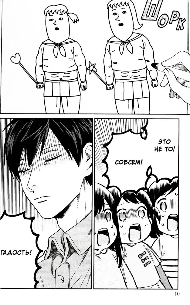Two-Faced Brother Uramiti. Volume 3